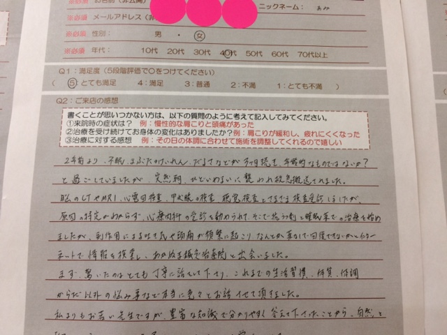 甲府市在住　　４０代女性