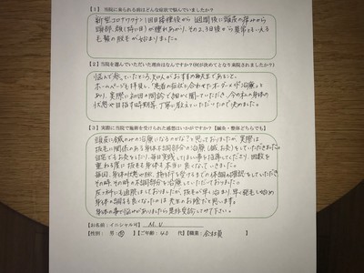  山梨県甲府市在住　　40代女性　新型コロナワクチン接種後遺症　頭皮、顔面部腫れ、髪の脱毛、抜け毛